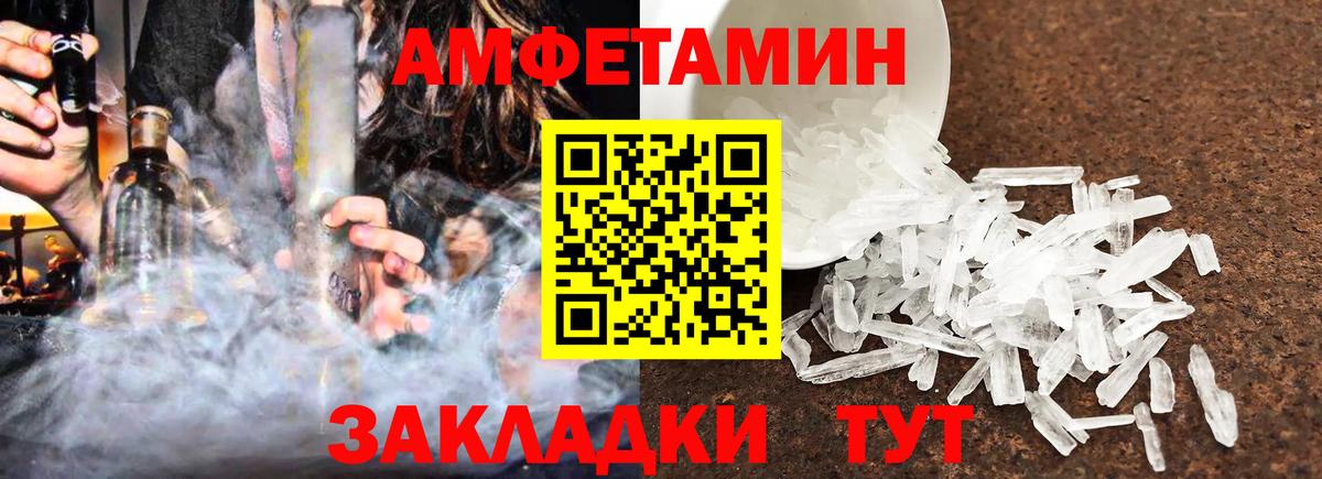 Черемхово  АМФ  Вход с VPN  АМФЕТАМИН Premium 