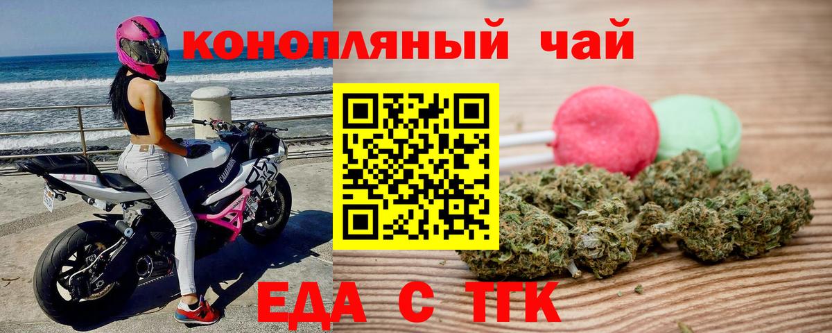 Черемхово  Еда ТГК марихуана  Вход с VPN 