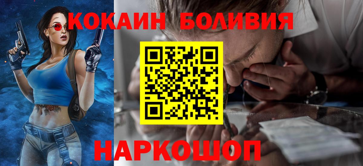 Cocaine FishScale Черемхово