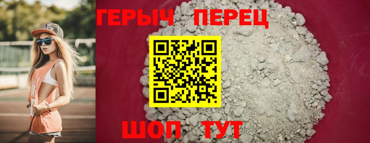 ГЕРОИН хмурый  Вход с VPN  ГЕРОИН  Черемхово 