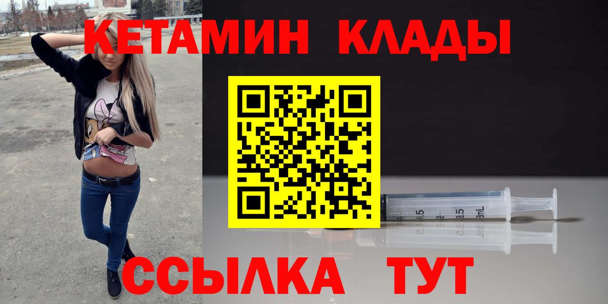 Кетамин VHQ  Вход с VPN  MEGA ссылка  Черемхово 