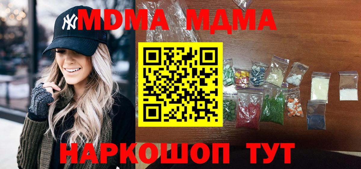 МДМА Molly  MDMA  Черемхово  МДМА crystal  Вход с VPN 