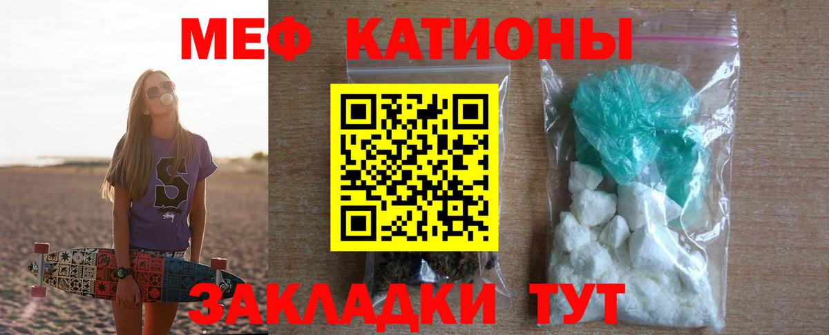 МЕФ кристаллы Черемхово