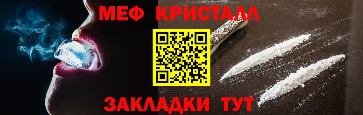 МЕФ мяу мяу  Вход с VPN  Черемхово 