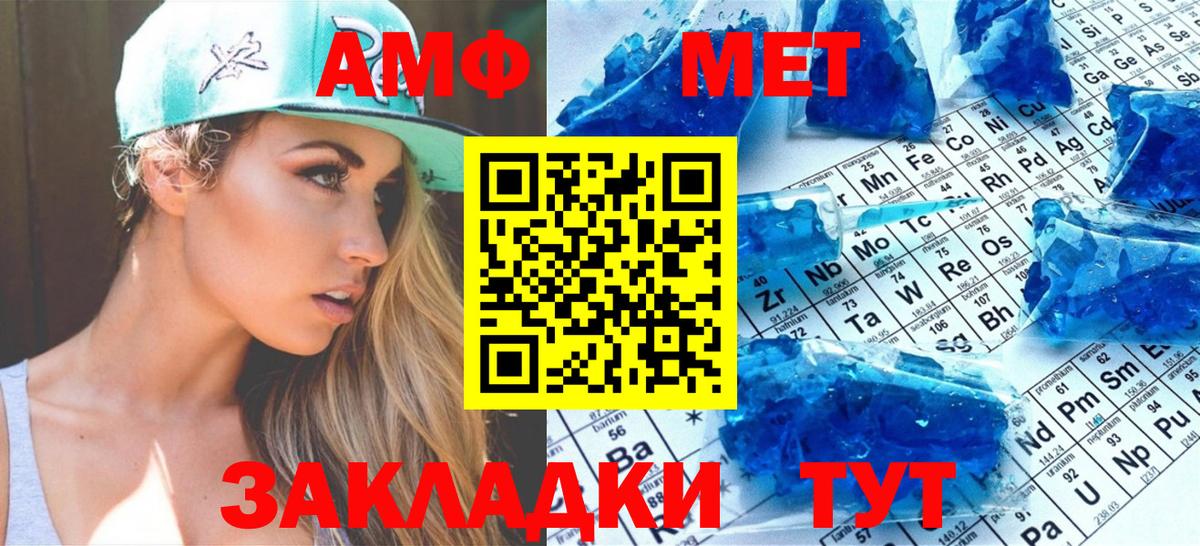 Метамфетамин витя  Метамфетамин витя  Черемхово  Вход с VPN 