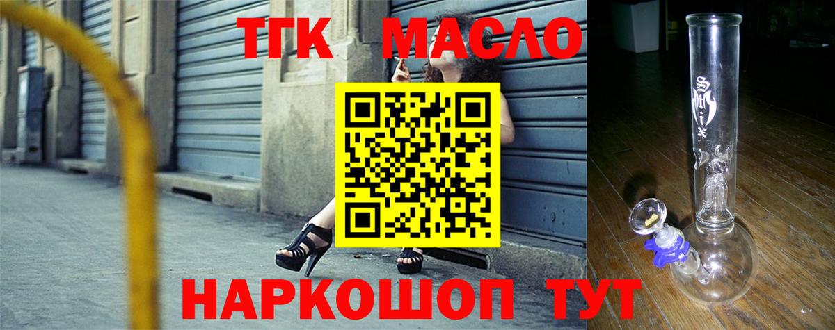 купить   Вход с VPN  Дистиллят ТГК гашишное масло  Черемхово  МЕГА ссылки  ТГК гашишное масло 